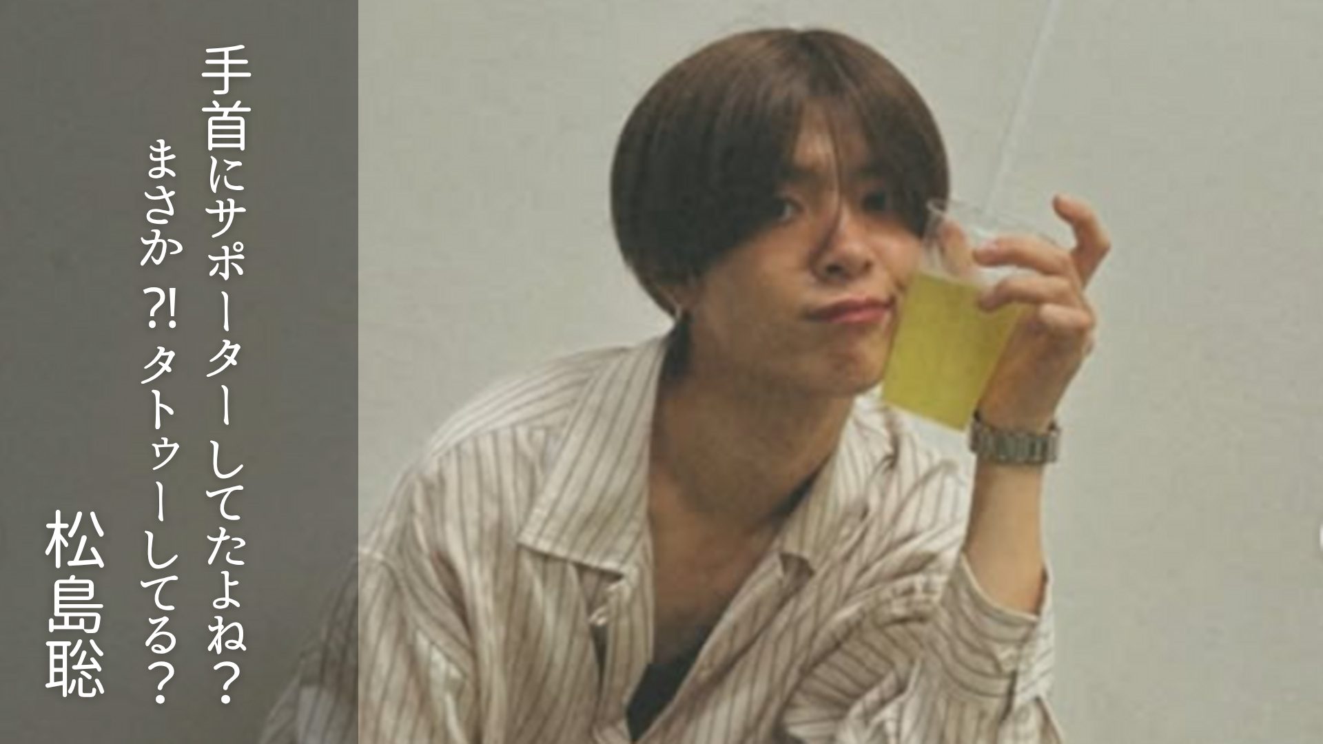 松島聡さんのアイキャッチ画像